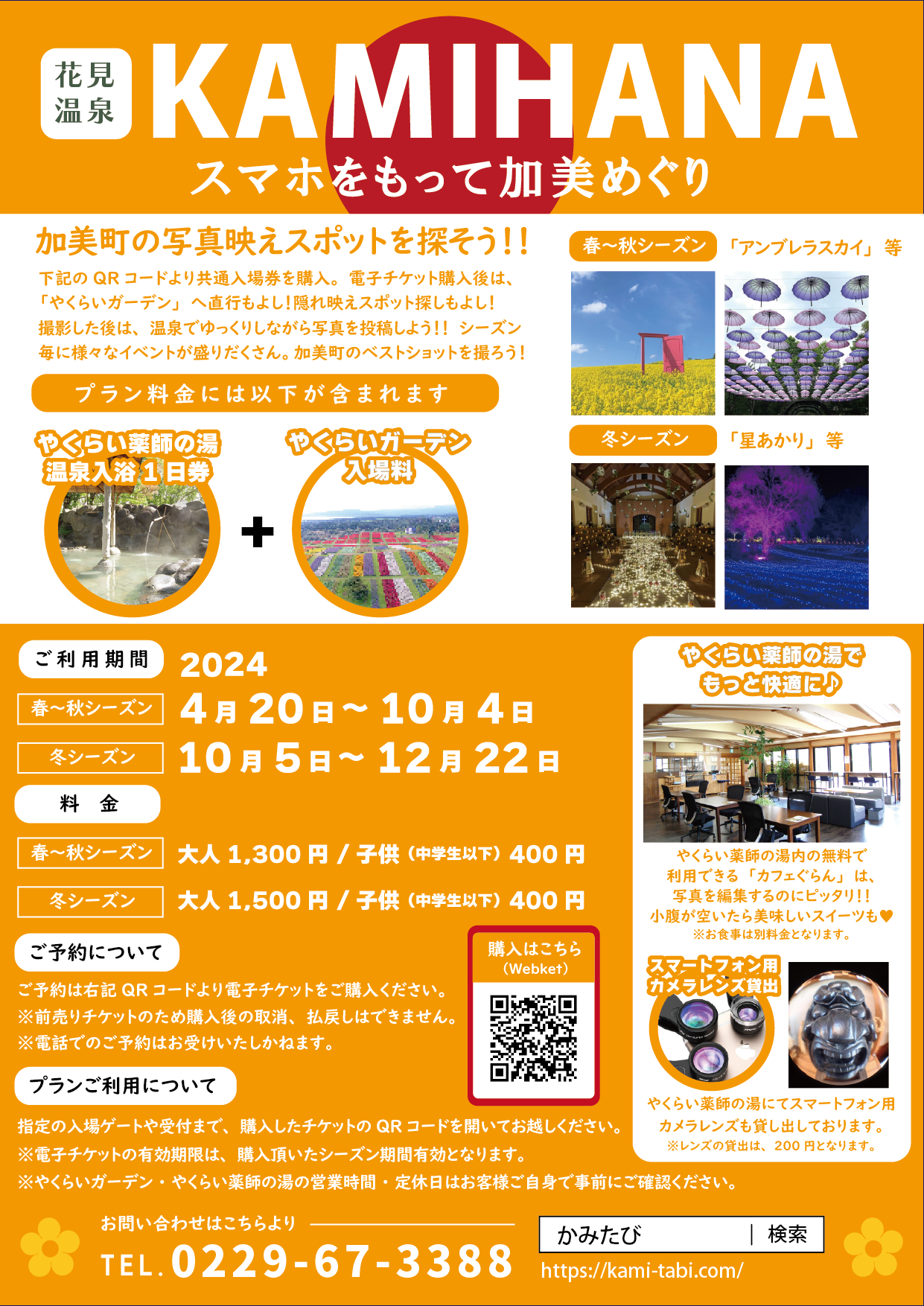 ユノ様ご確認ページ （お知らせ - 株式会社 中部ガス）