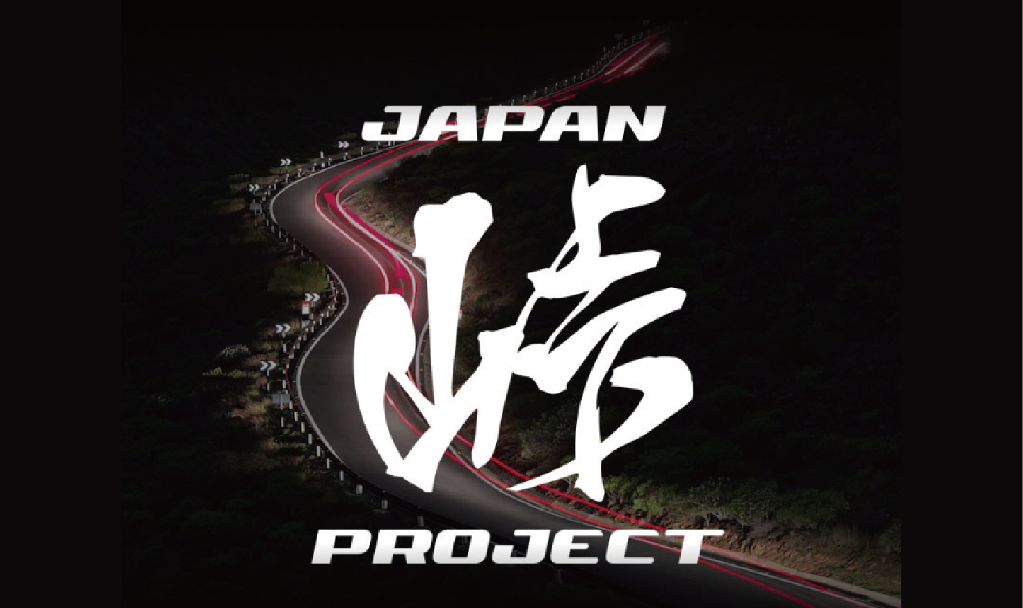 【東大合格/800P越】苑田ハイレベル物理 講義ノート板書・文字起こしセット ジャパン峠プロジェクト【パンフレットVol.8】販売中 | kami-tabi